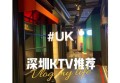 杭州拱墅区武林街道附近夜场招聘现场DJ,应聘有哪些要求